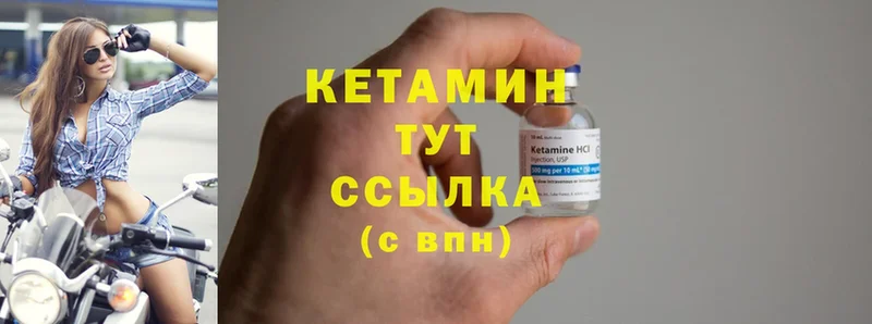 что такое наркотик  Клинцы  КЕТАМИН ketamine 